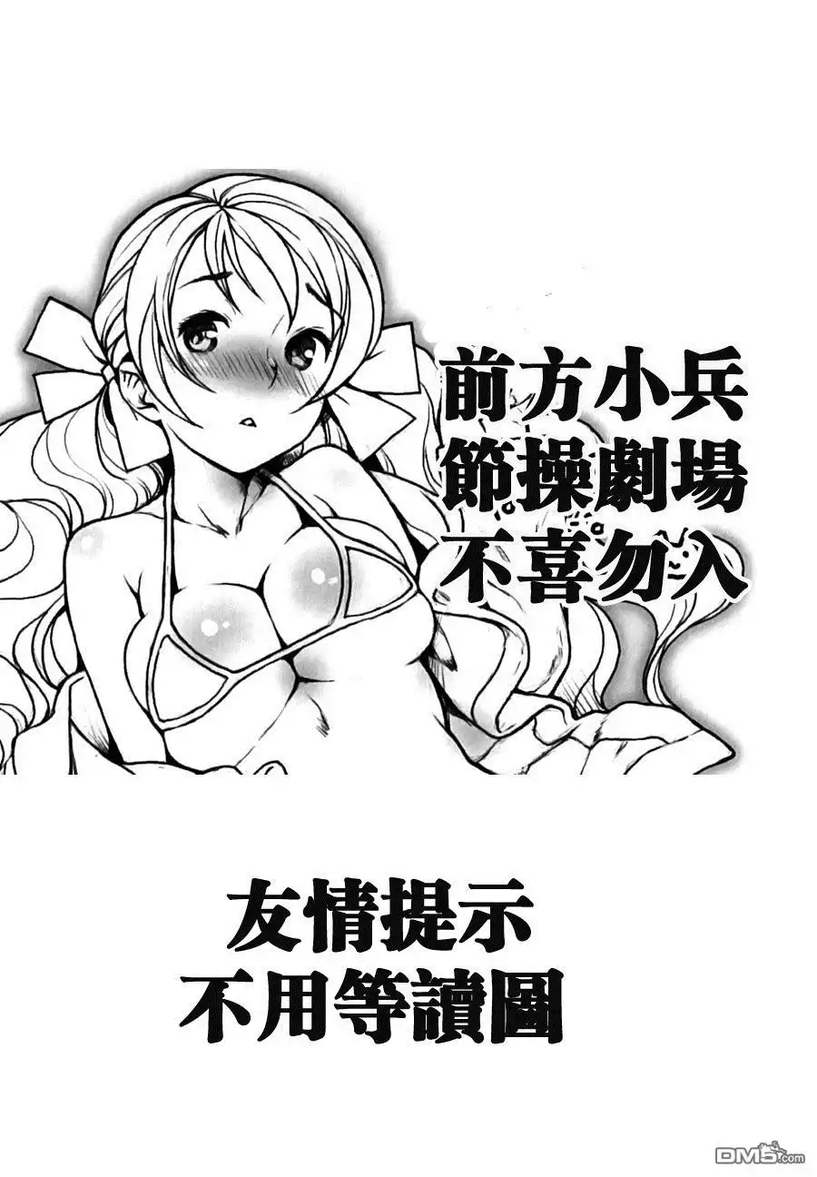 《火星异种》第110话 究极的身体 第21页