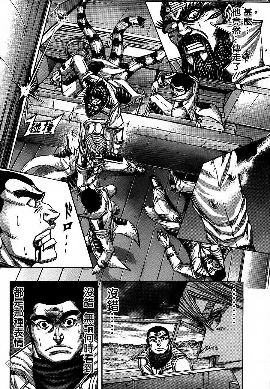 《火星异种》第110话 究极的身体 第17页