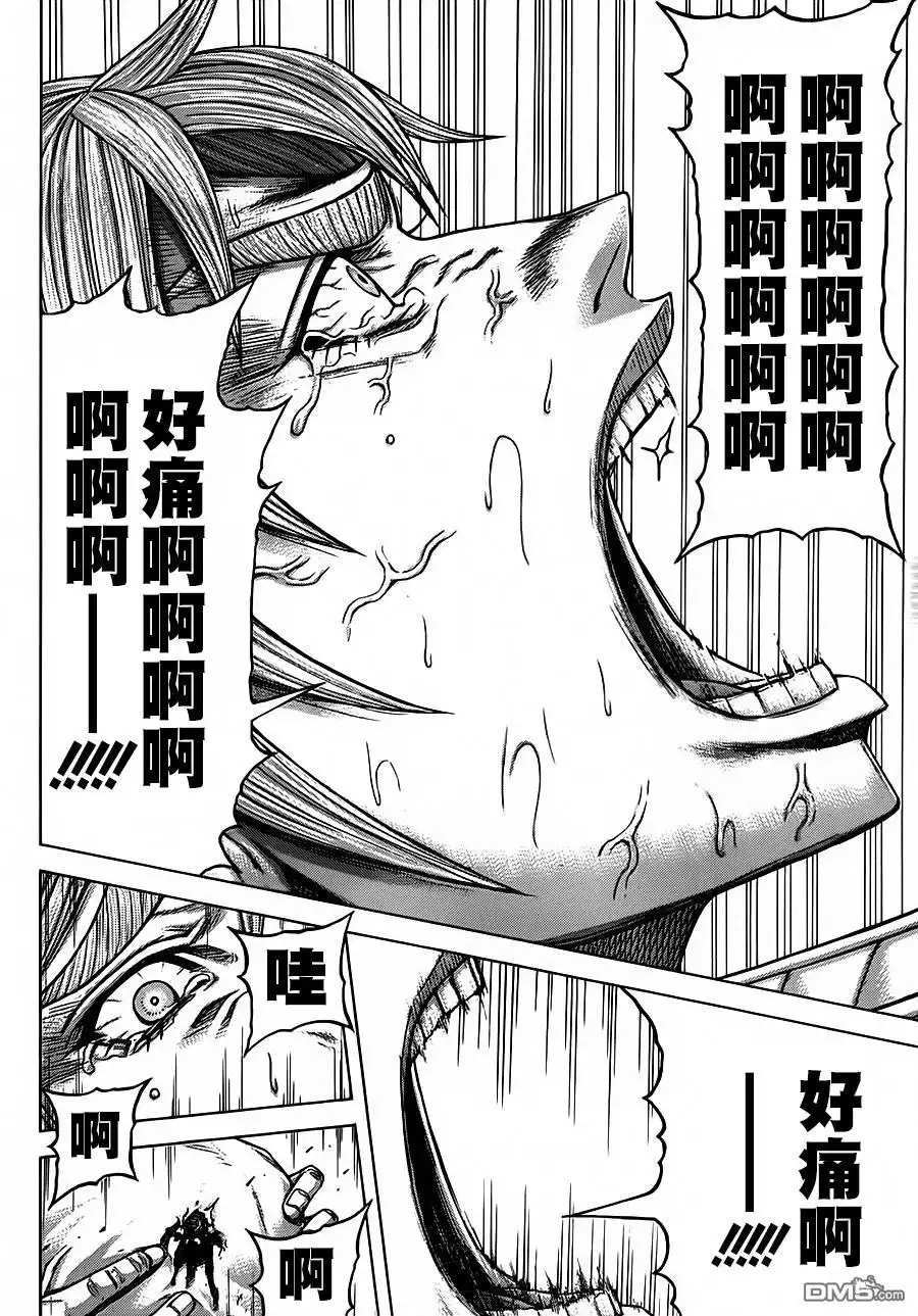 《火星异种》第110话 究极的身体 第6页