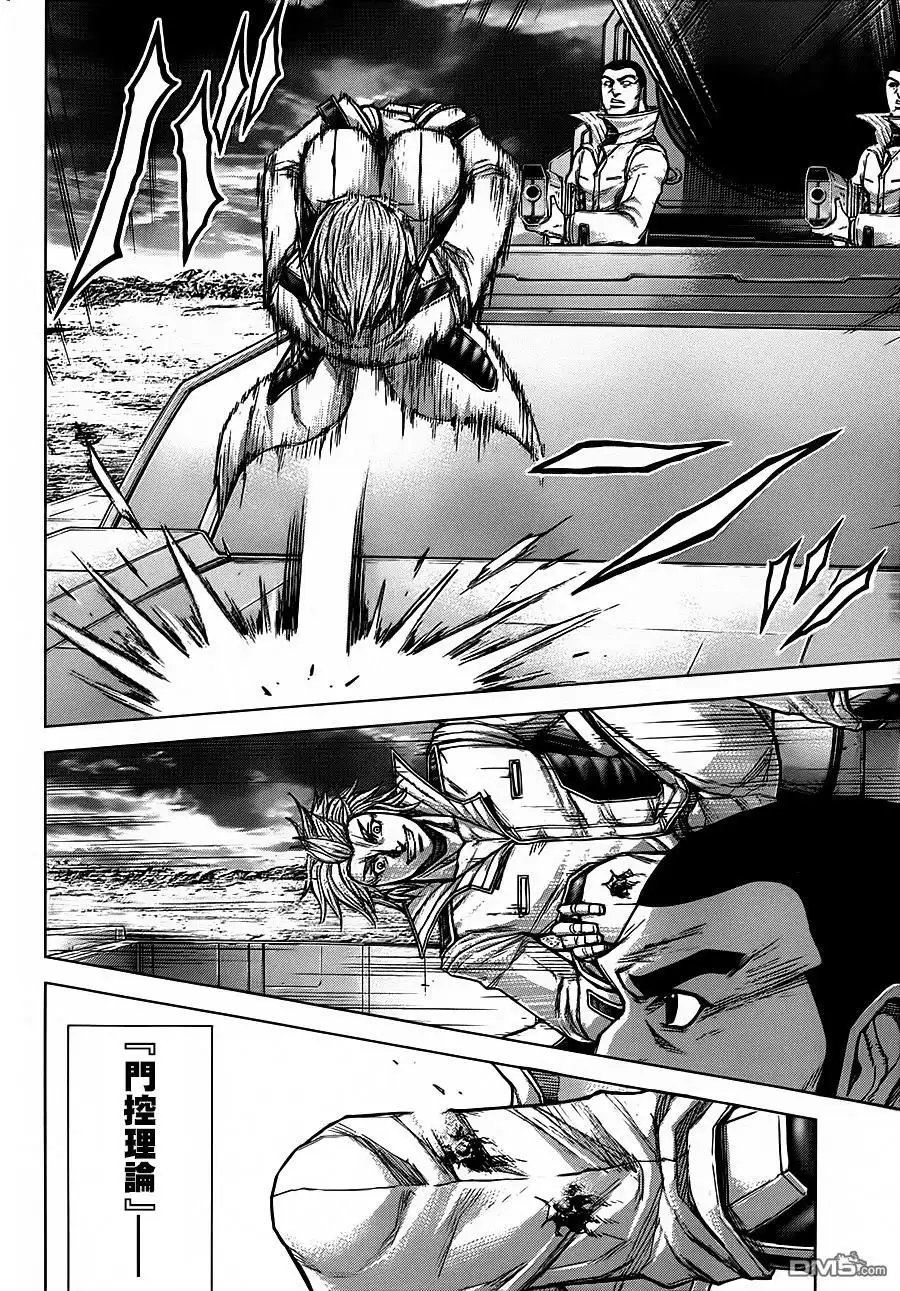 《火星异种》第110话 究极的身体 第8页