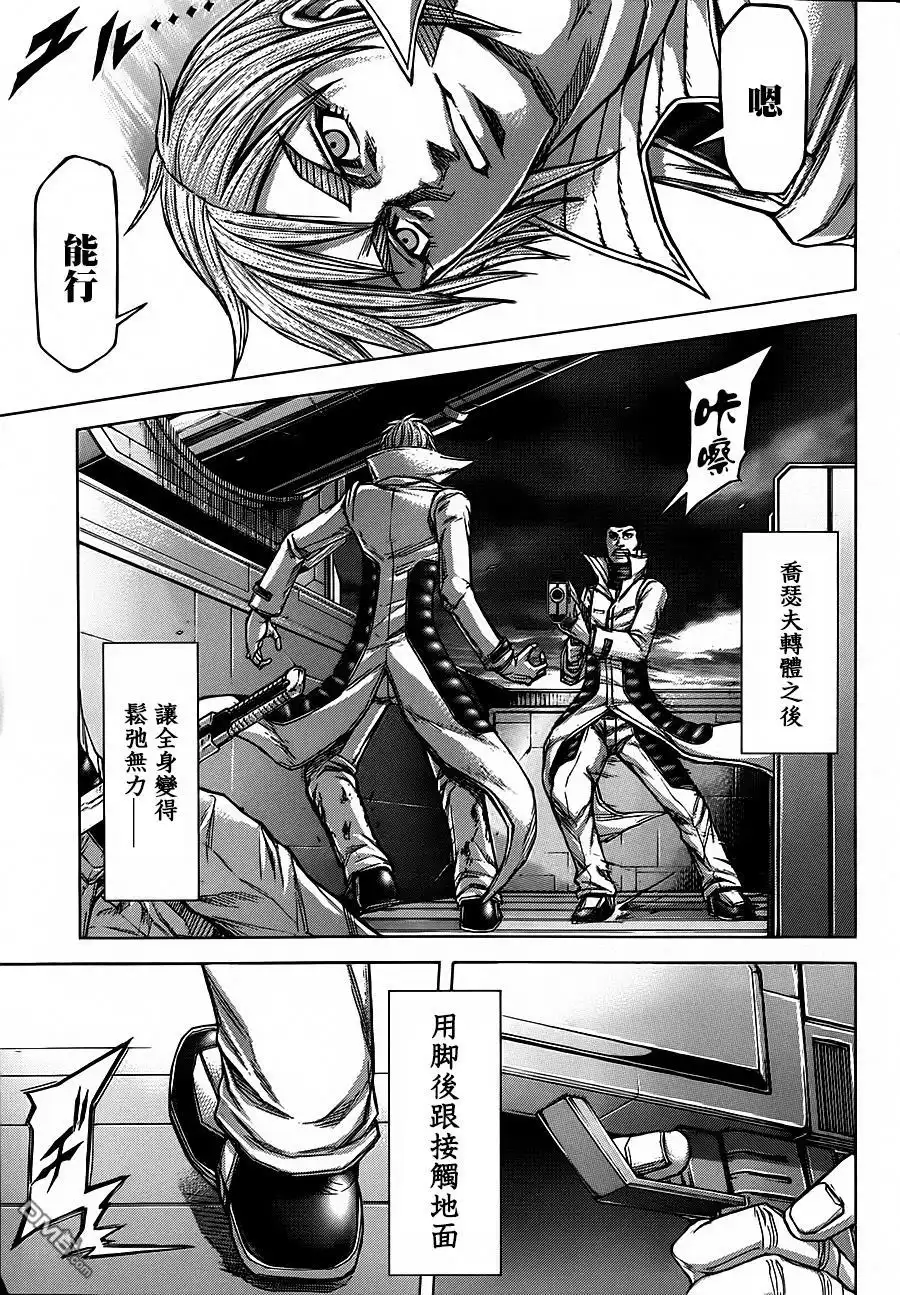 《火星异种》第110话 究极的身体 第11页