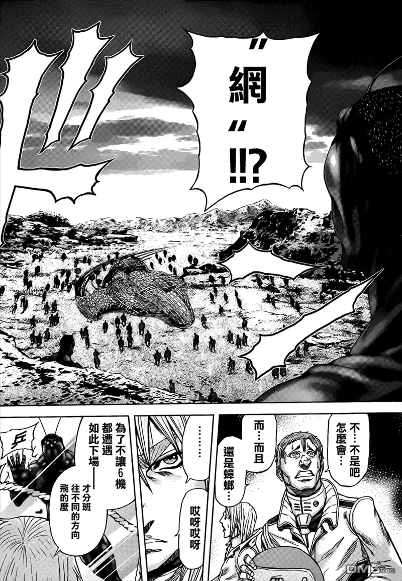 《火星异种》第11话 踏入灾星 第16页