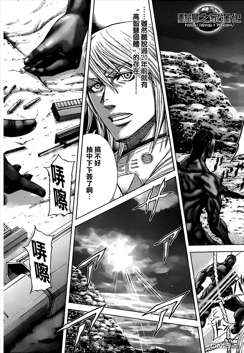 《火星异种》第11话 踏入灾星 第17页