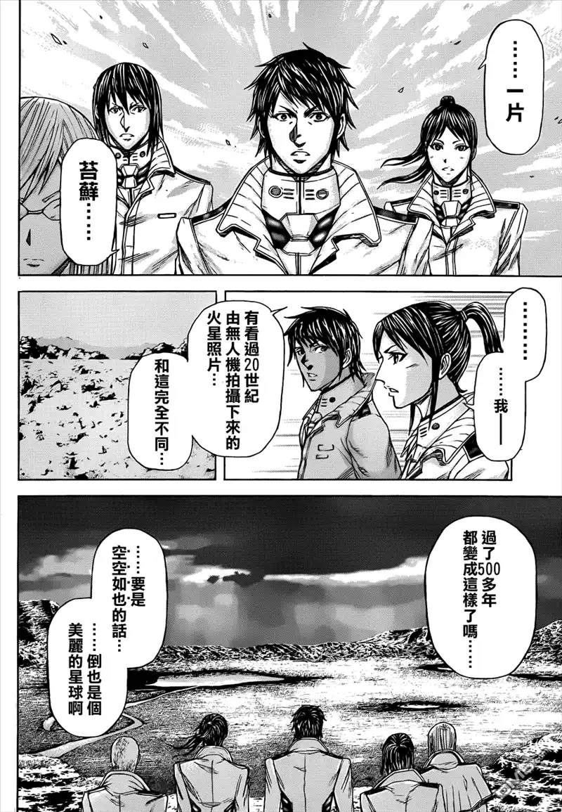 《火星异种》第11话 踏入灾星 第12页