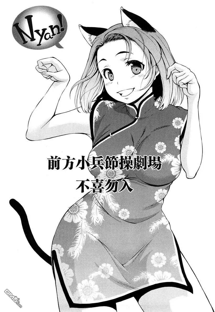 《火星异种》第111话 期限 第19页