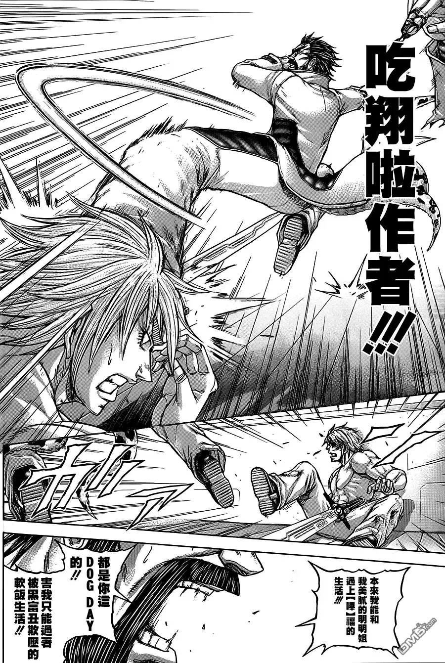 《火星异种》第111话 期限 第22页