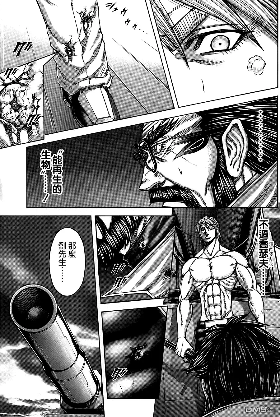 《火星异种》第111话 期限 第4页