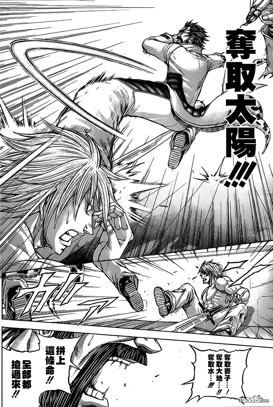 《火星异种》第111话 期限 第13页