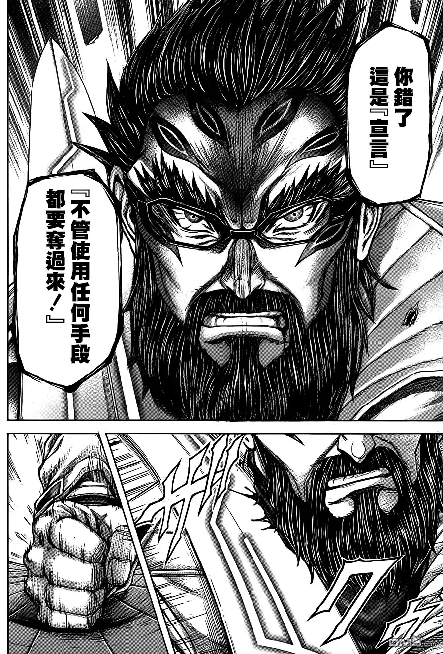 《火星异种》第111话 期限 第9页