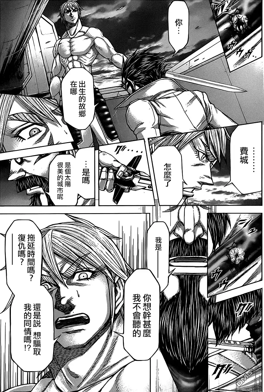 《火星异种》第111话 期限 第8页