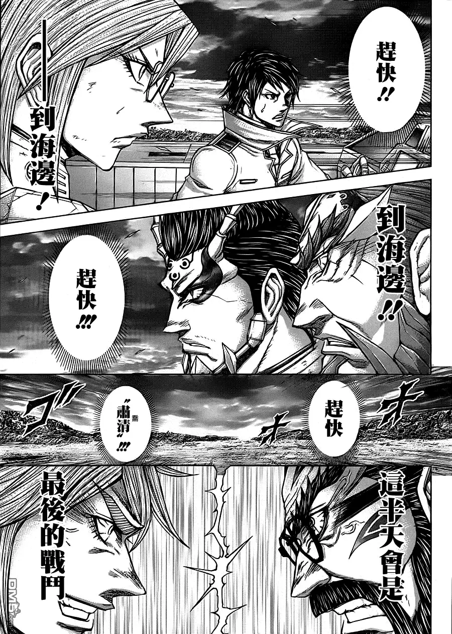 《火星异种》第112话 神来了 第6页
