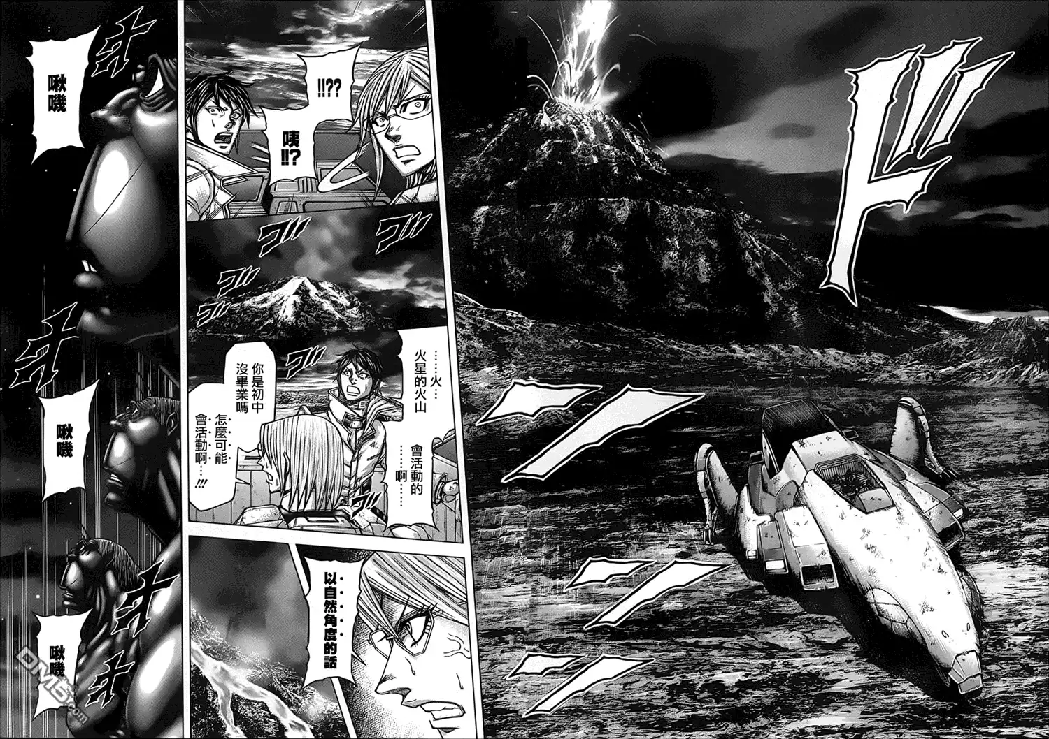 《火星异种》第112话 神来了 第15页