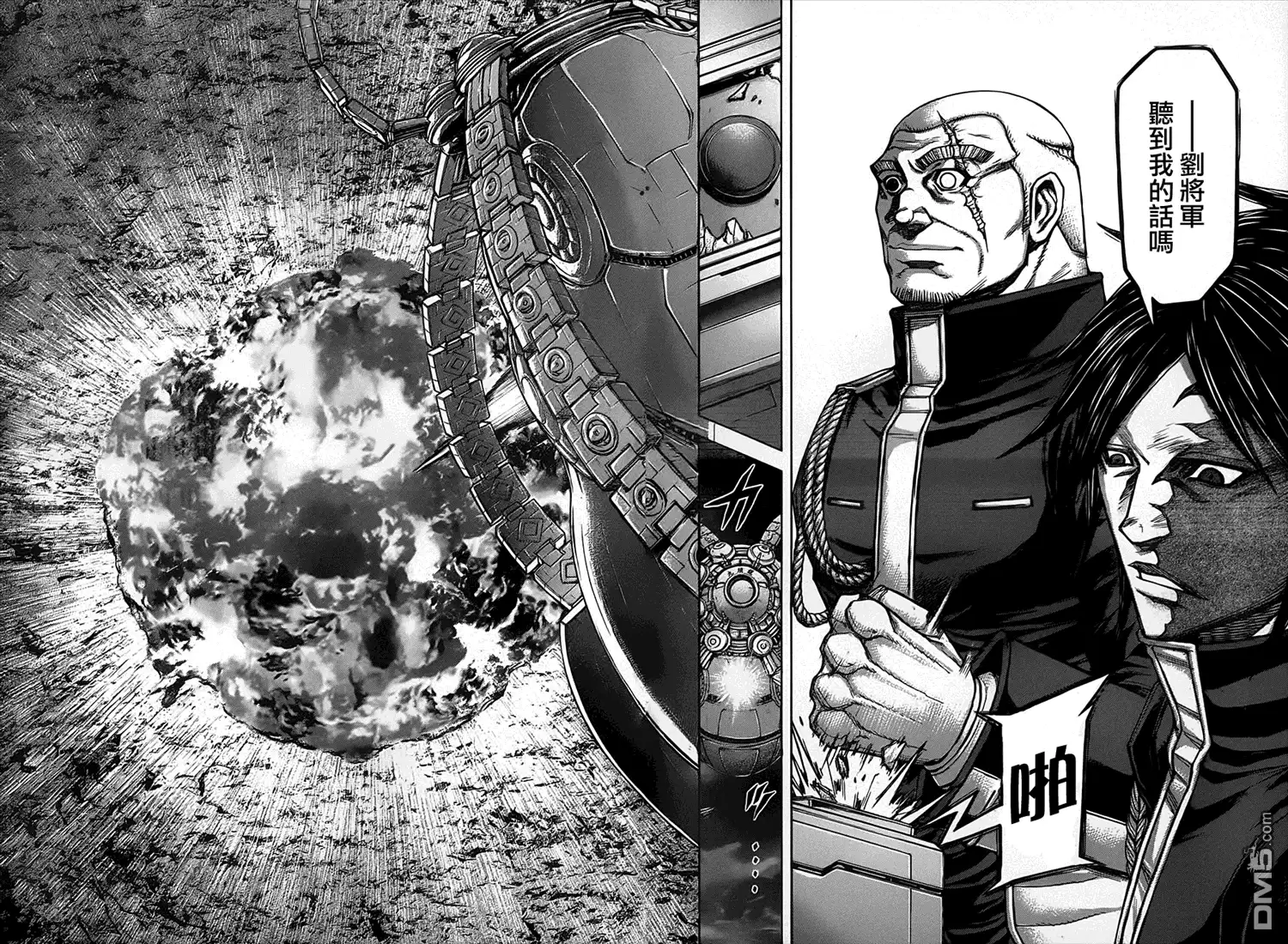 《火星异种》第113话 从地狱倾注爱 第14页