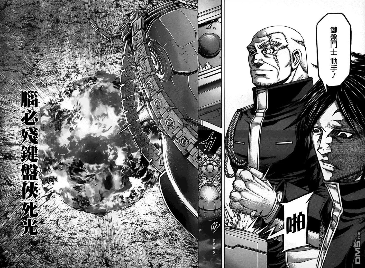 《火星异种》第113话 从地狱倾注爱 第19页