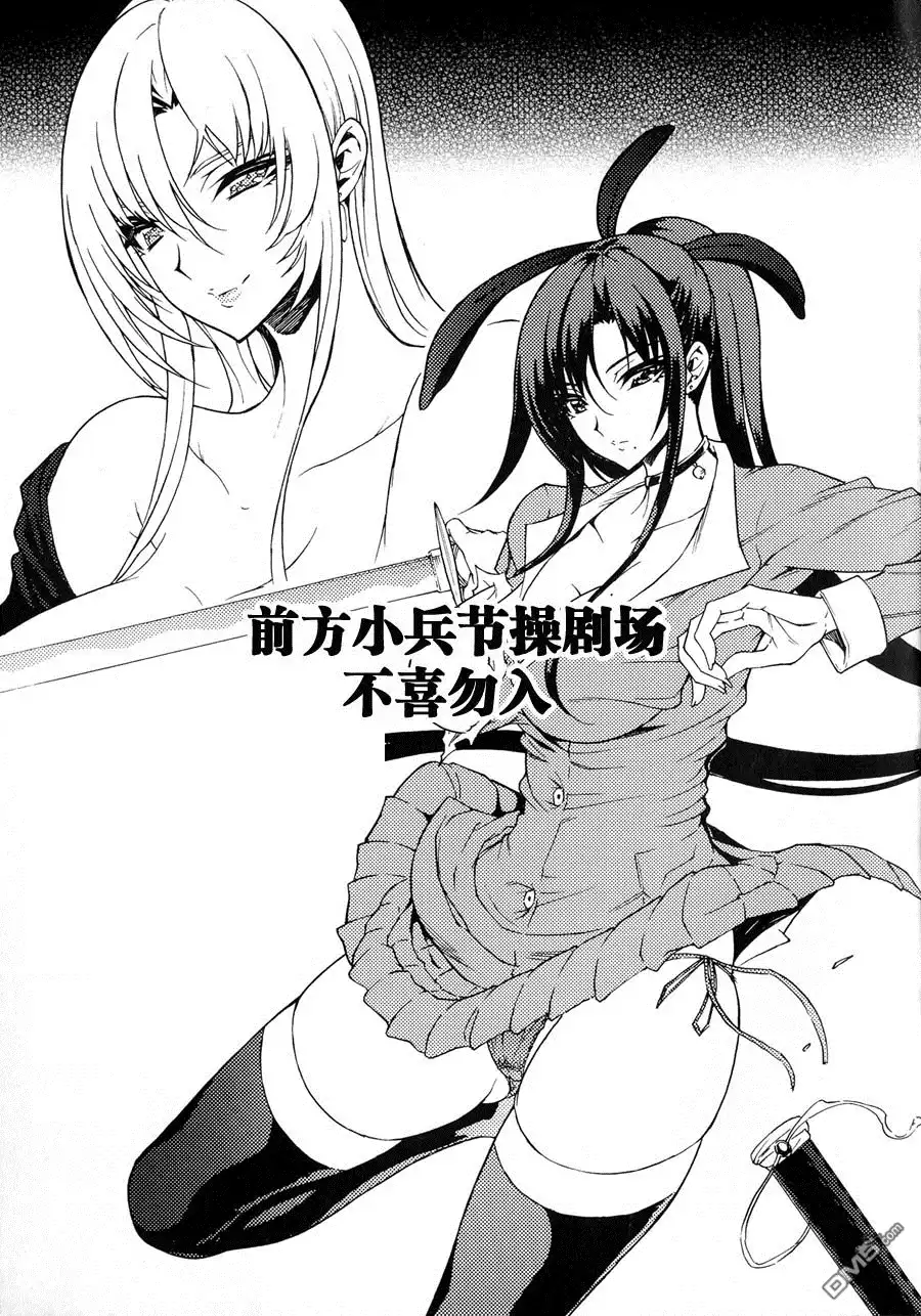 《火星异种》第113话 从地狱倾注爱 第16页