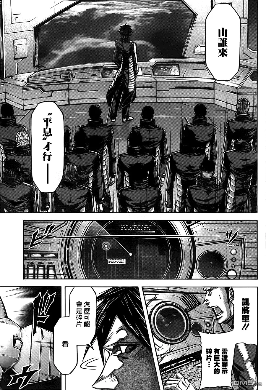 《火星异种》第113话 从地狱倾注爱 第6页