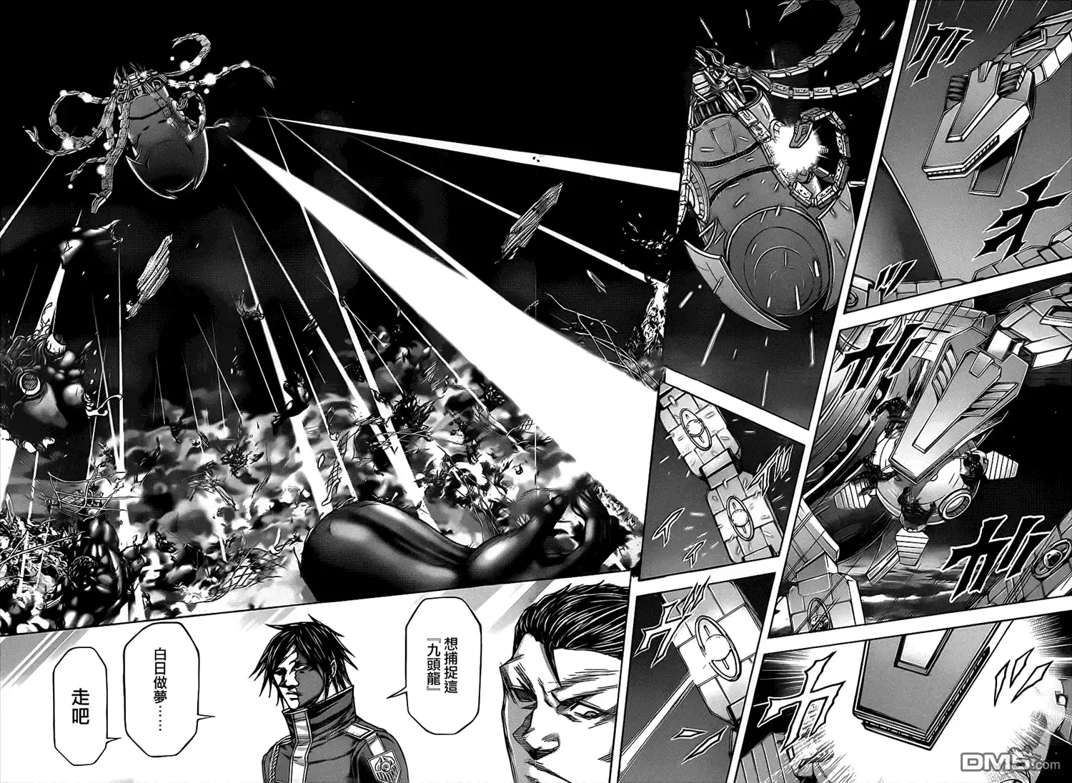 《火星异种》第113话 从地狱倾注爱 第10页