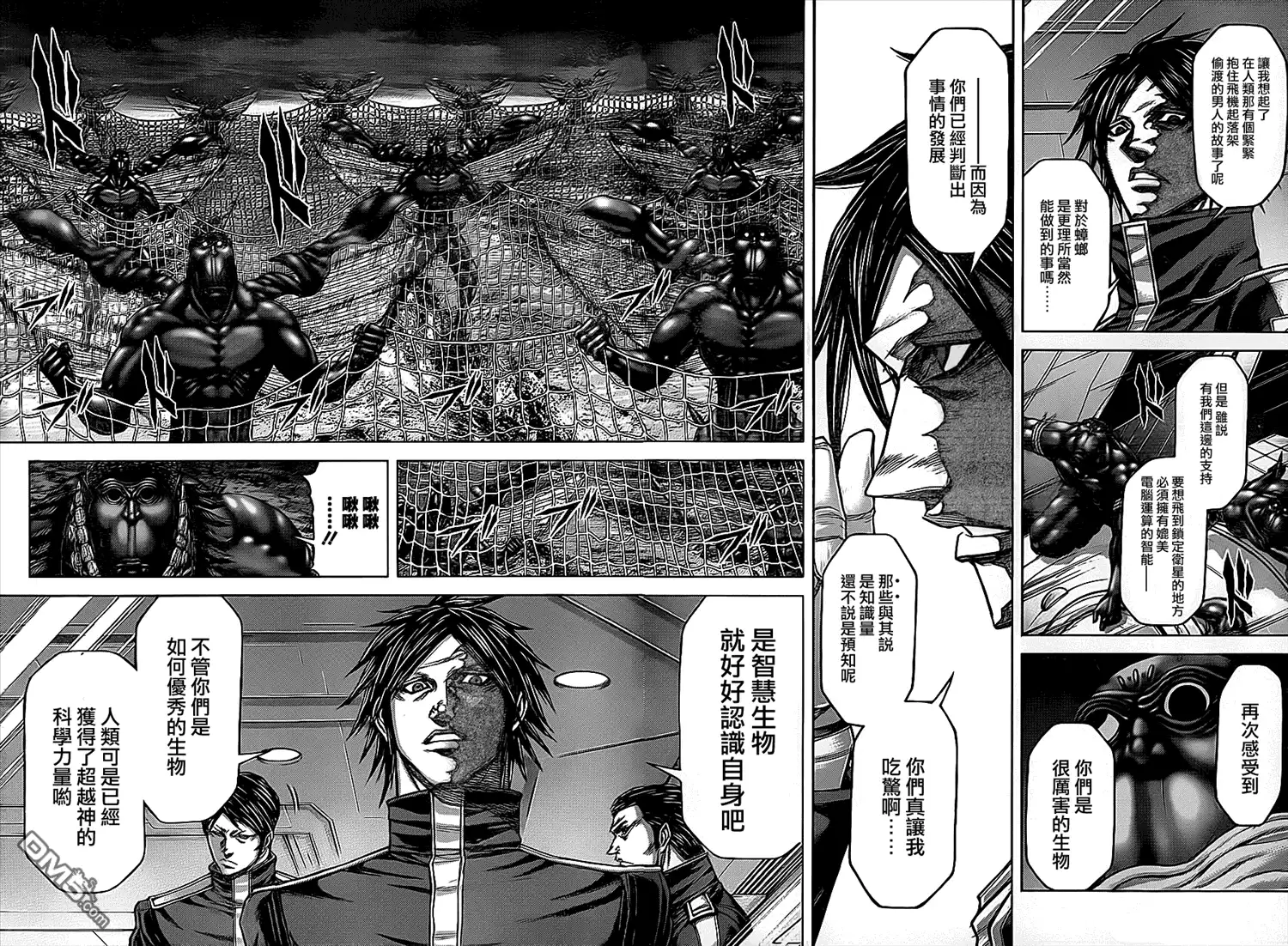 《火星异种》第113话 从地狱倾注爱 第9页
