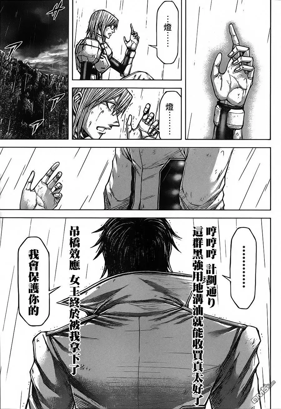 《火星异种》第114话 九头龙的呼唤 第22页