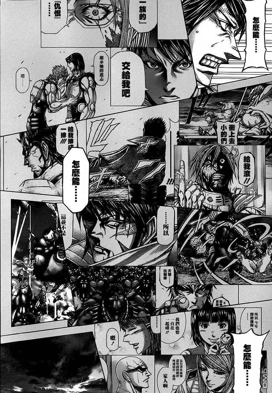 《火星异种》第114话 九头龙的呼唤 第10页