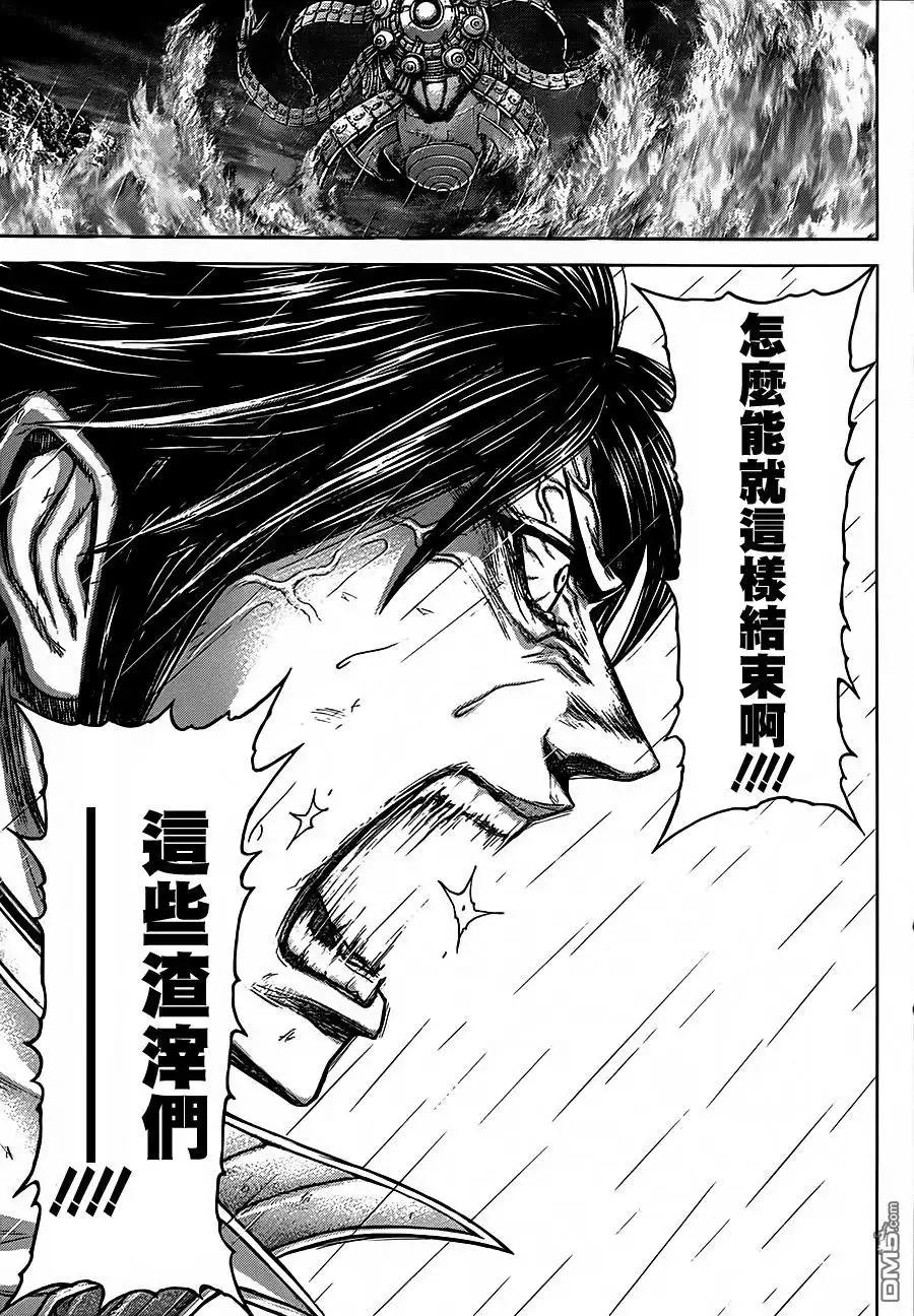 《火星异种》第114话 九头龙的呼唤 第11页