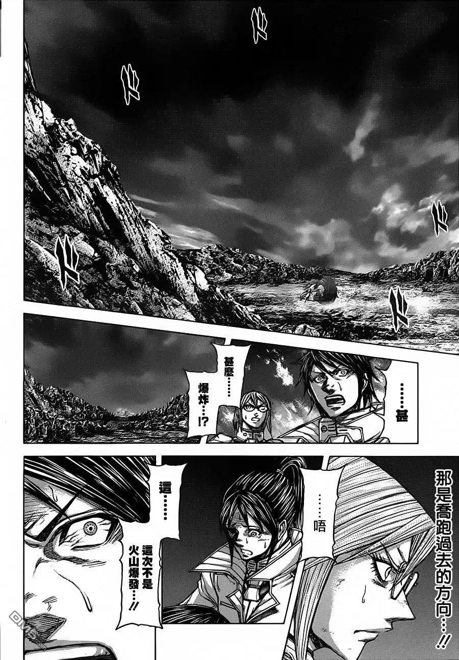《火星异种》第114话 九头龙的呼唤 第4页