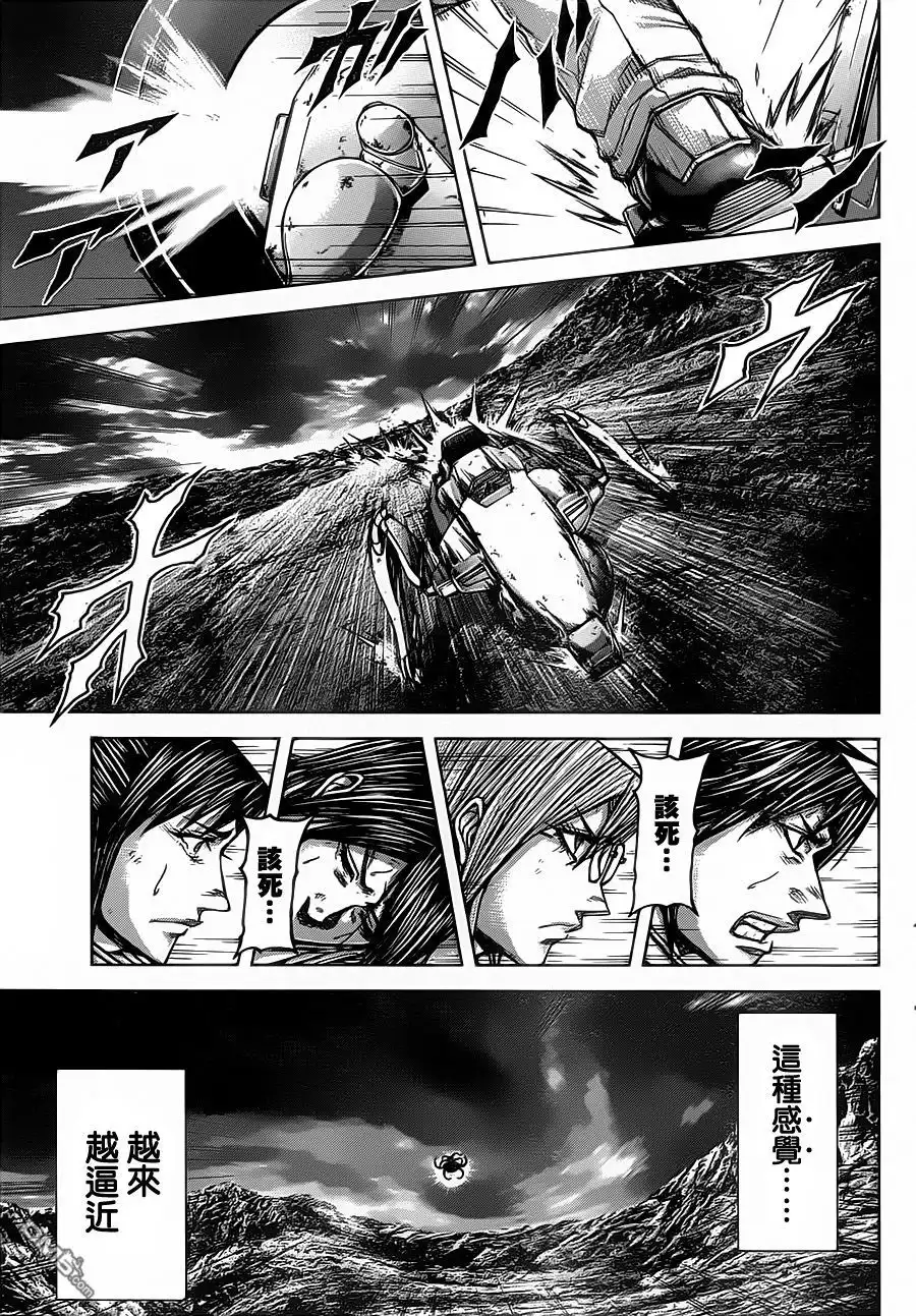 《火星异种》第114话 九头龙的呼唤 第7页