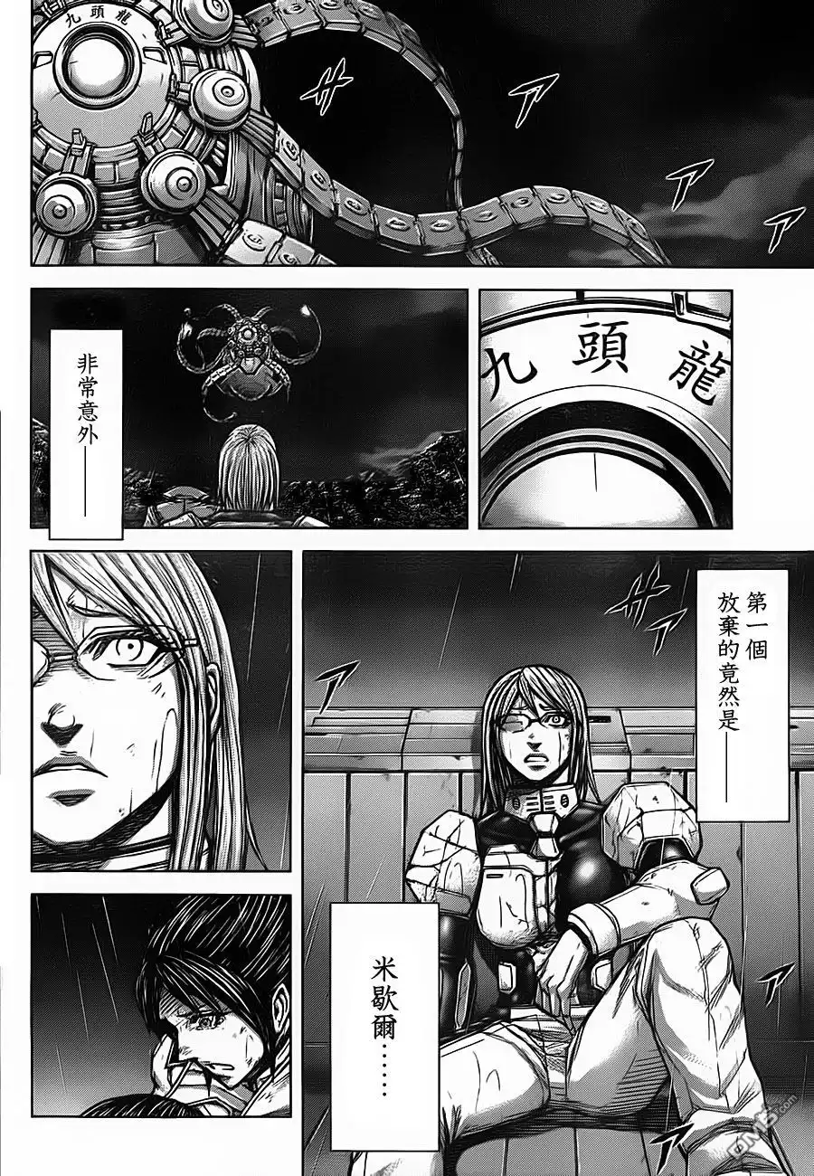 《火星异种》第114话 九头龙的呼唤 第14页