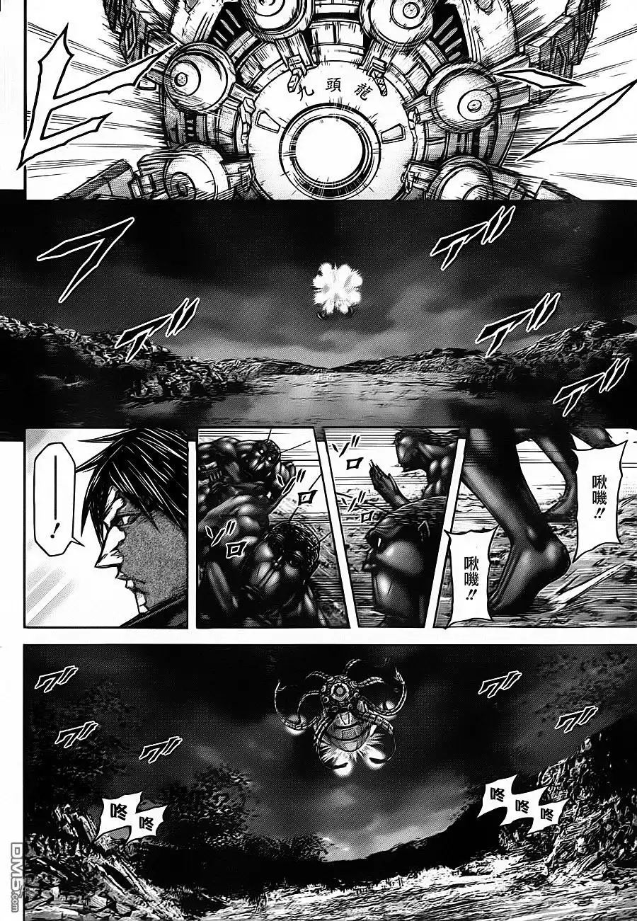 《火星异种》第114话 九头龙的呼唤 第8页