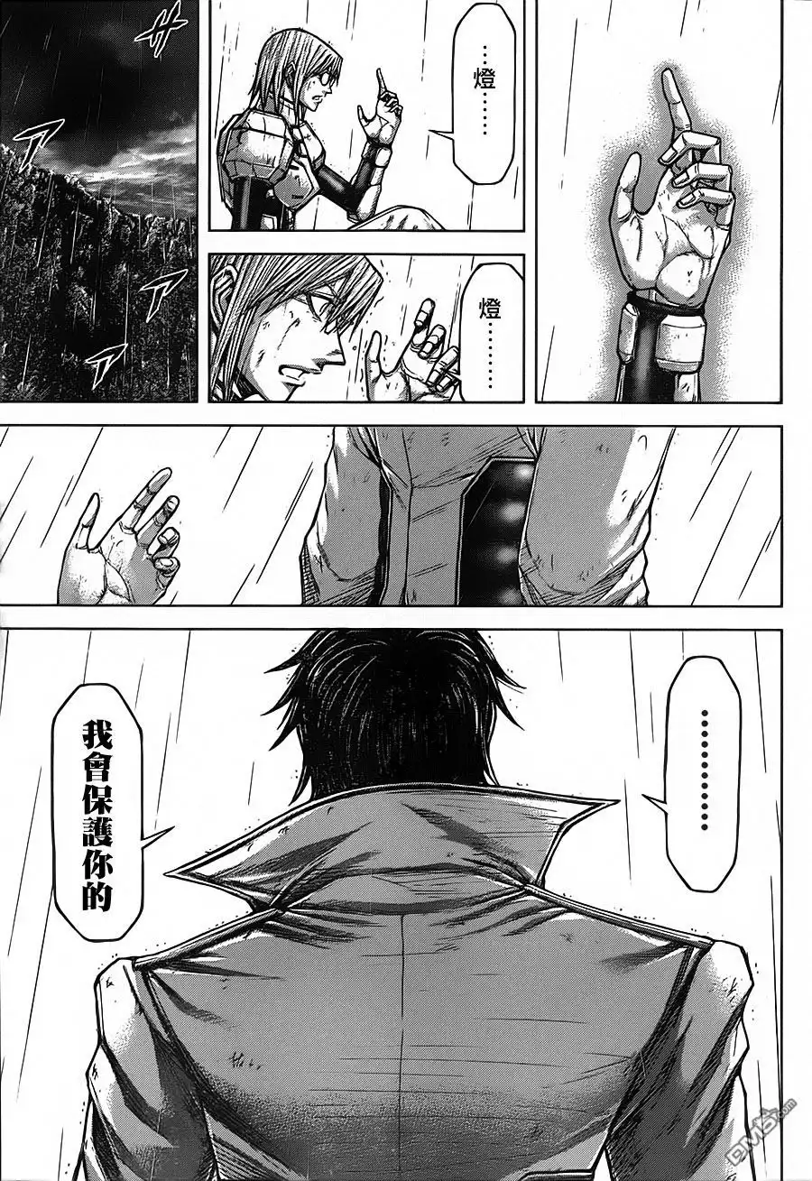 《火星异种》第114话 九头龙的呼唤 第15页