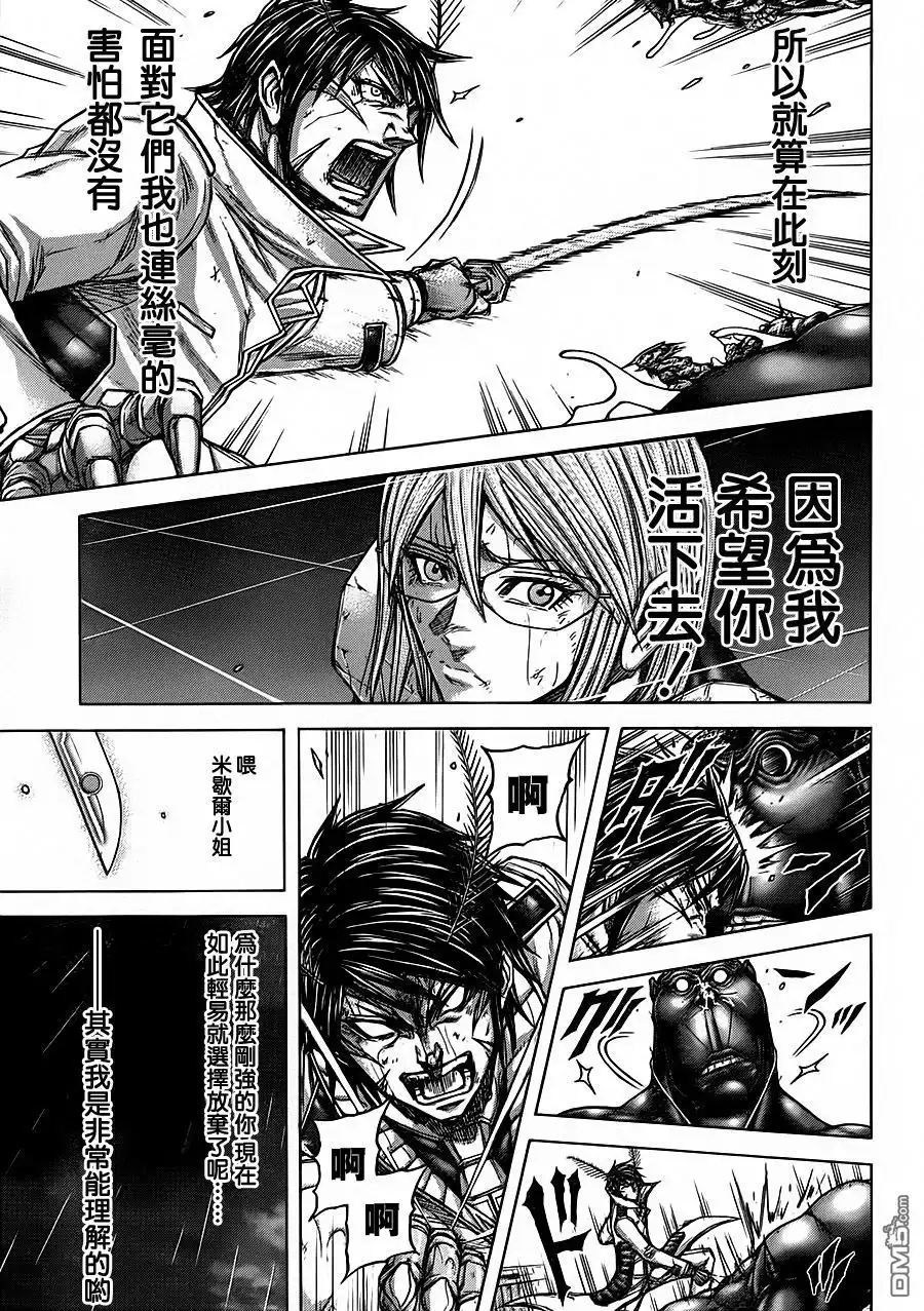 《火星异种》第115话 理应生存之日 第8页