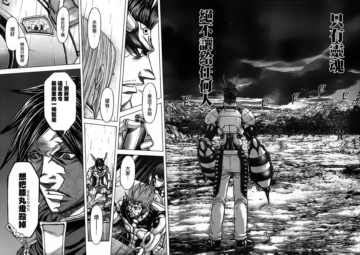 《火星异种》第115话 理应生存之日 第14页
