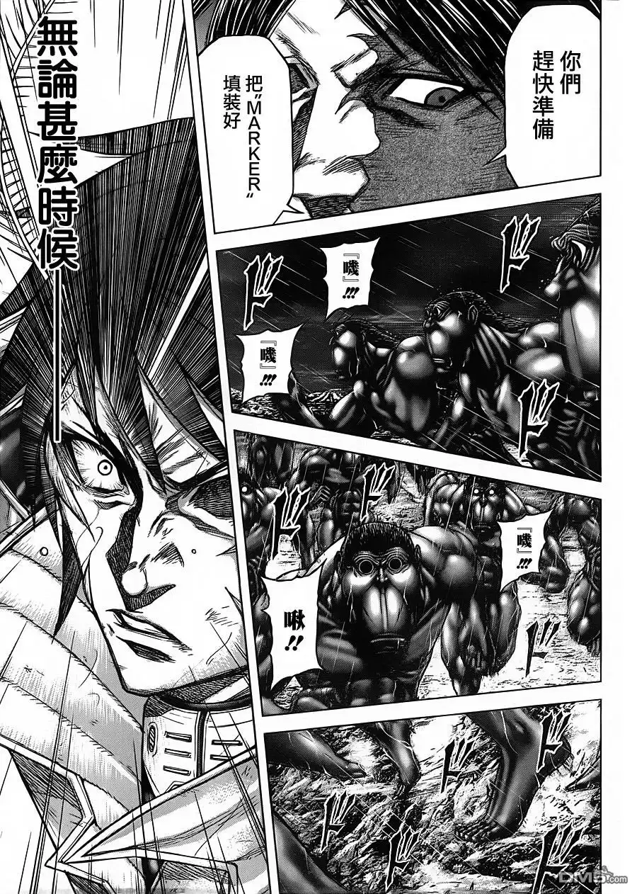 《火星异种》第115话 理应生存之日 第5页