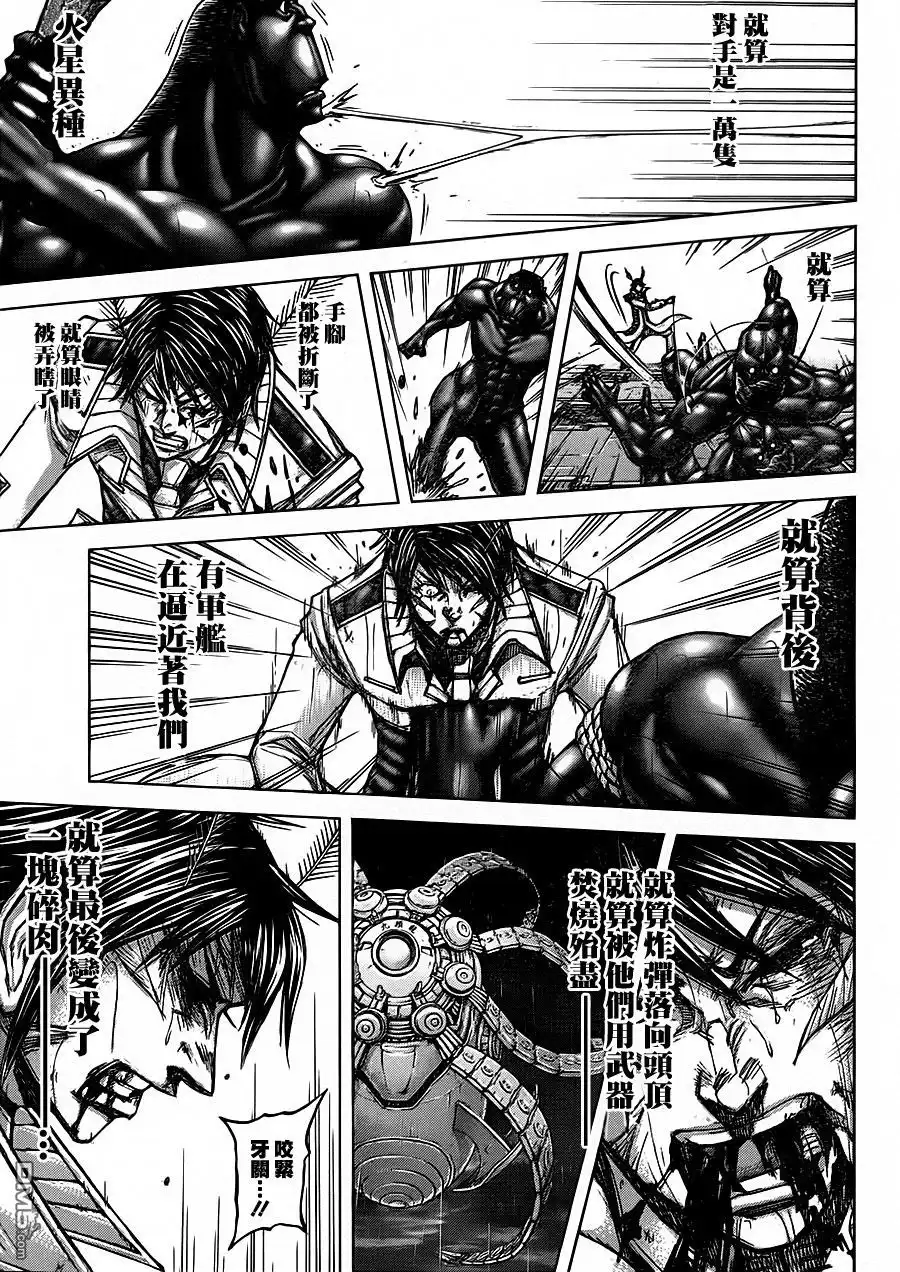 《火星异种》第115话 理应生存之日 第13页