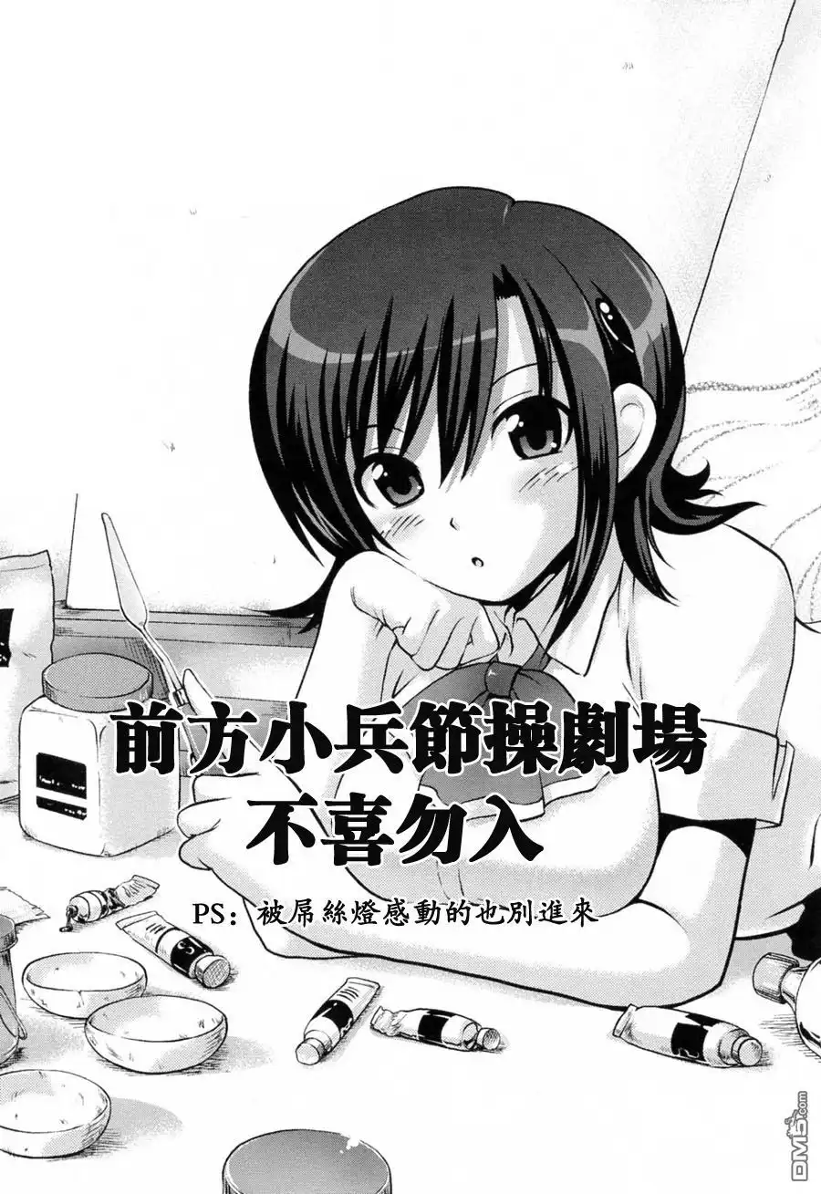 《火星异种》第115话 理应生存之日 第16页