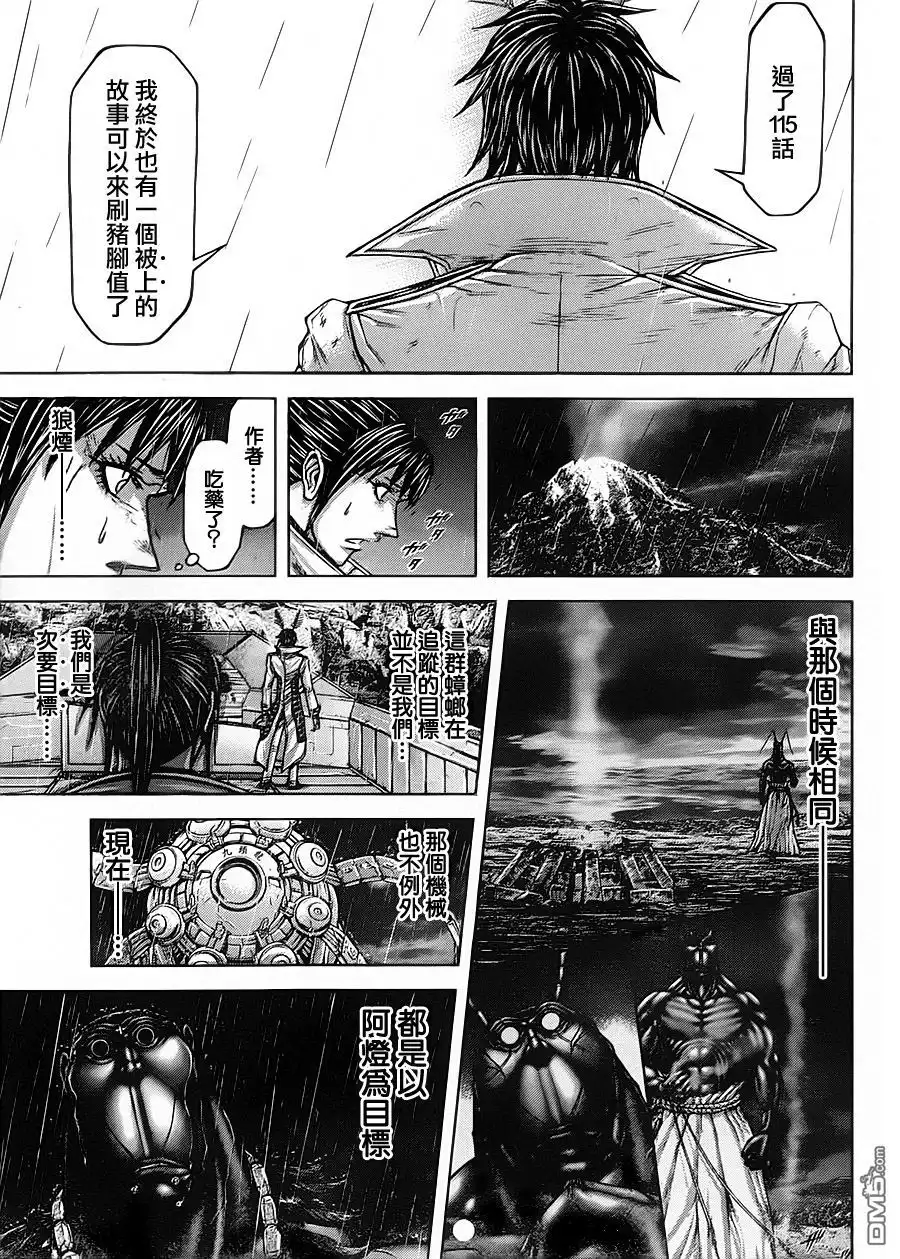 《火星异种》第115话 理应生存之日 第19页