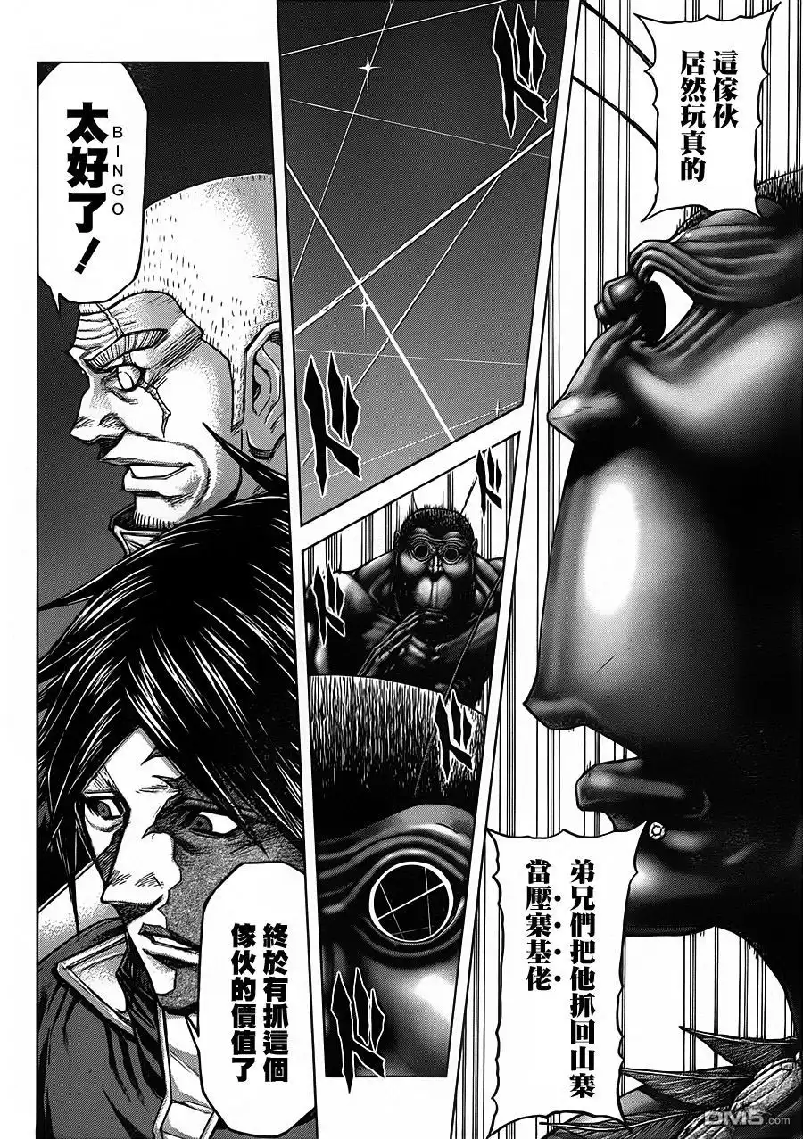 《火星异种》第115话 理应生存之日 第17页