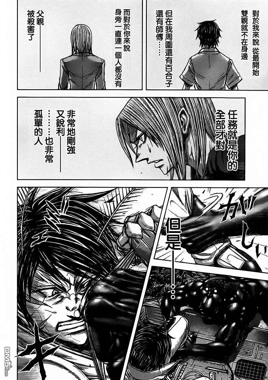 《火星异种》第115话 理应生存之日 第9页
