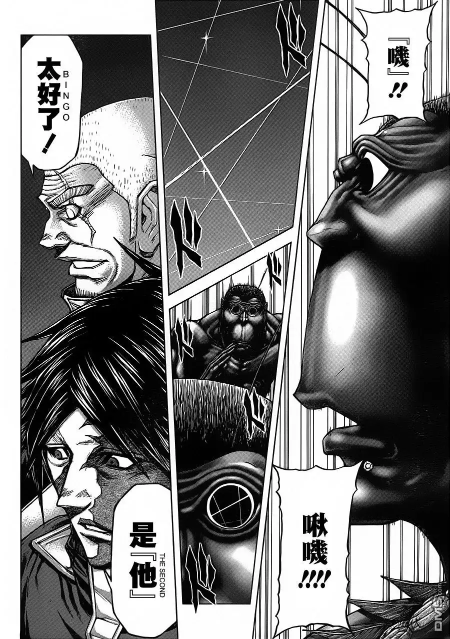 《火星异种》第115话 理应生存之日 第4页