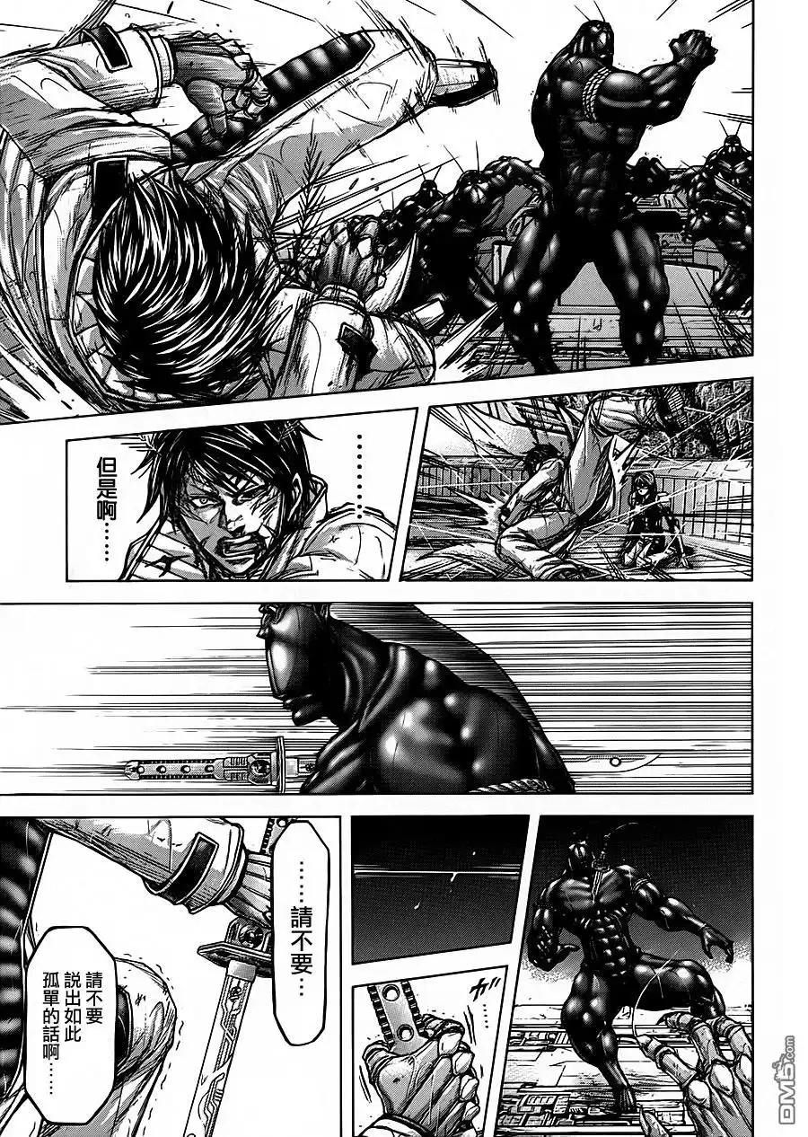《火星异种》第115话 理应生存之日 第10页