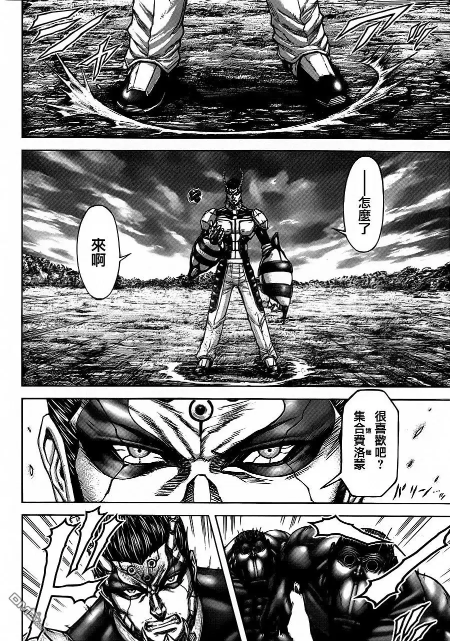 《火星异种》第116话 圣地 第5页
