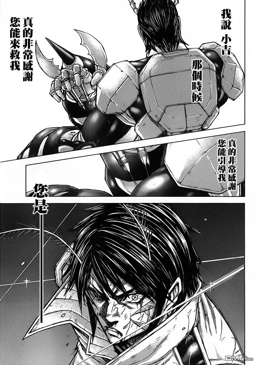 《火星异种》第116话 圣地 第14页
