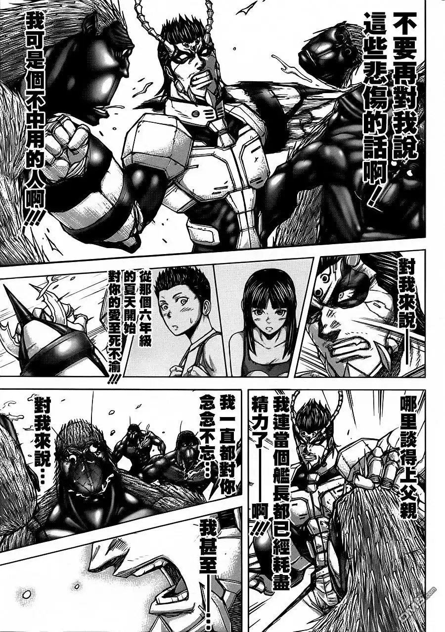 《火星异种》第116话 圣地 第12页
