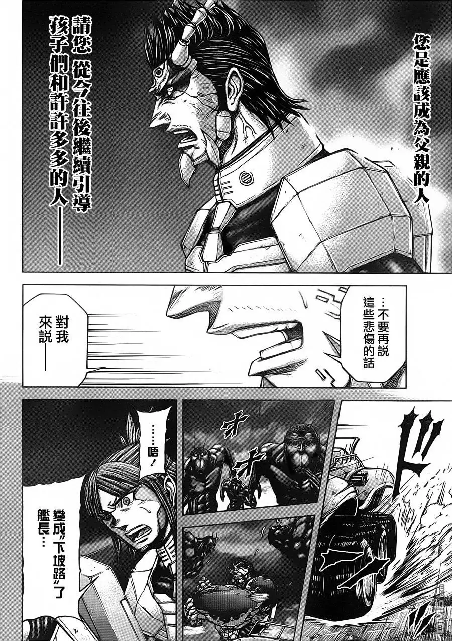 《火星异种》第116话 圣地 第9页
