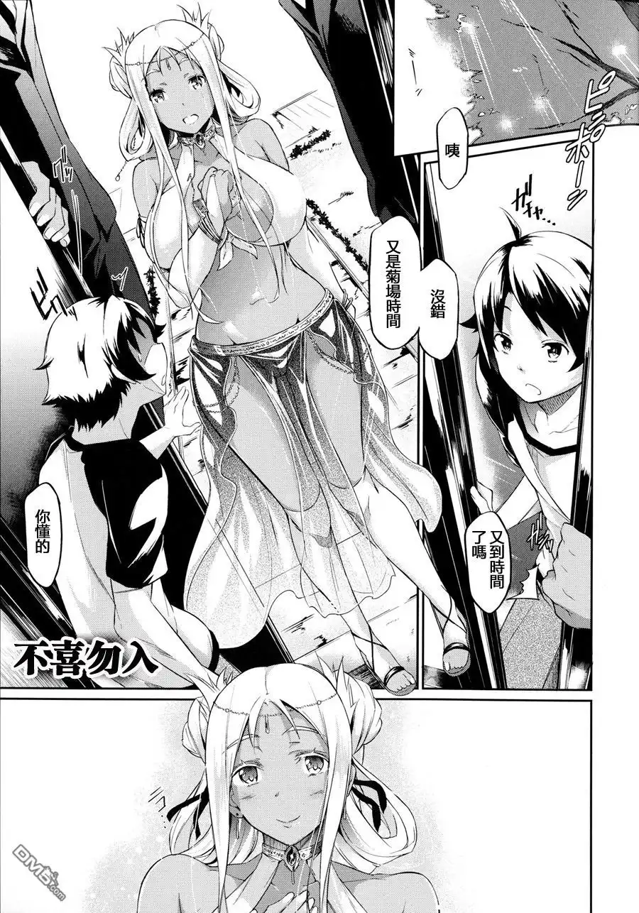 《火星异种》第116话 圣地 第19页