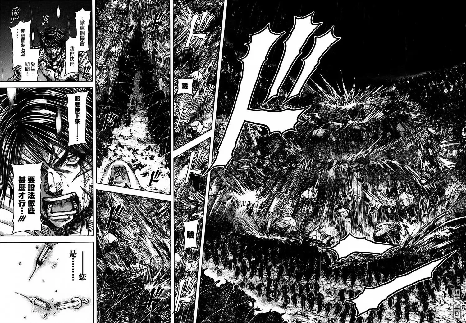 《火星异种》第116话 圣地 第17页