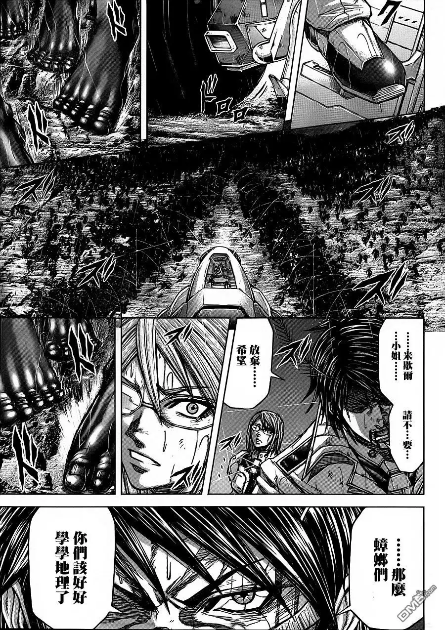 《火星异种》第116话 圣地 第16页