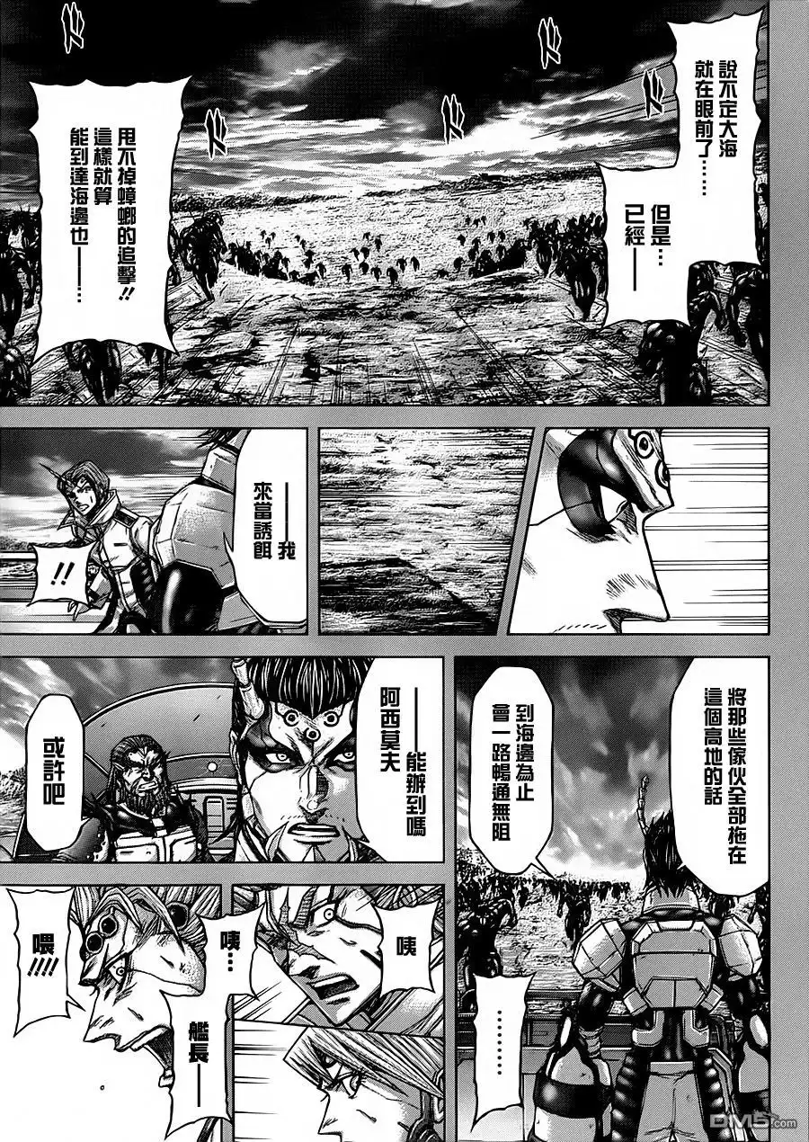 《火星异种》第116话 圣地 第10页