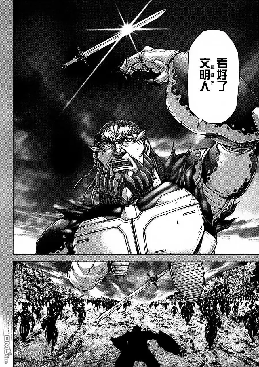 《火星异种》第116话 圣地 第11页