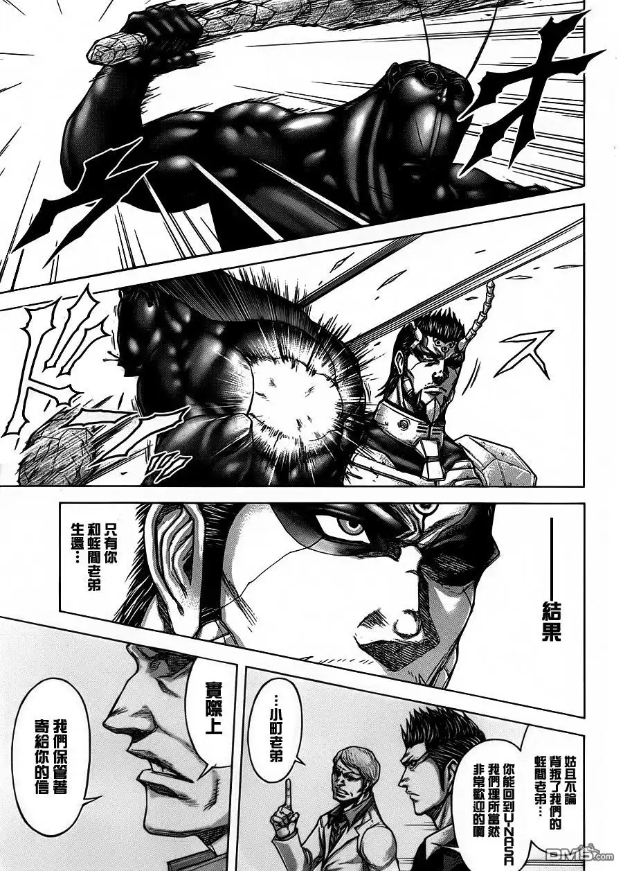 《火星异种》第116话 圣地 第4页